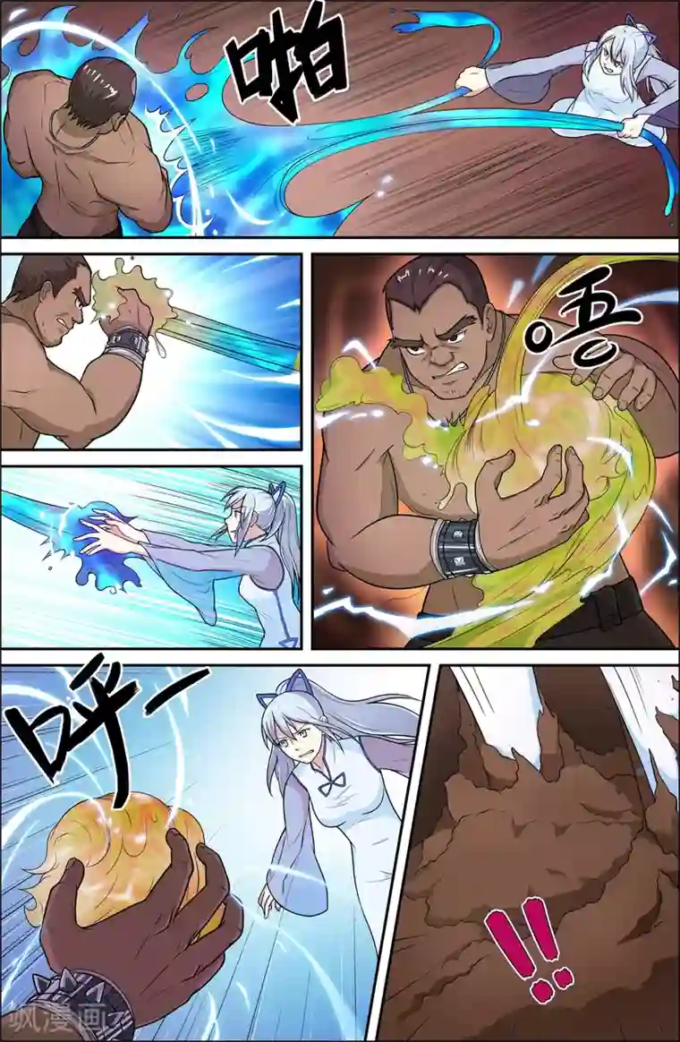 极品修真少年第57话