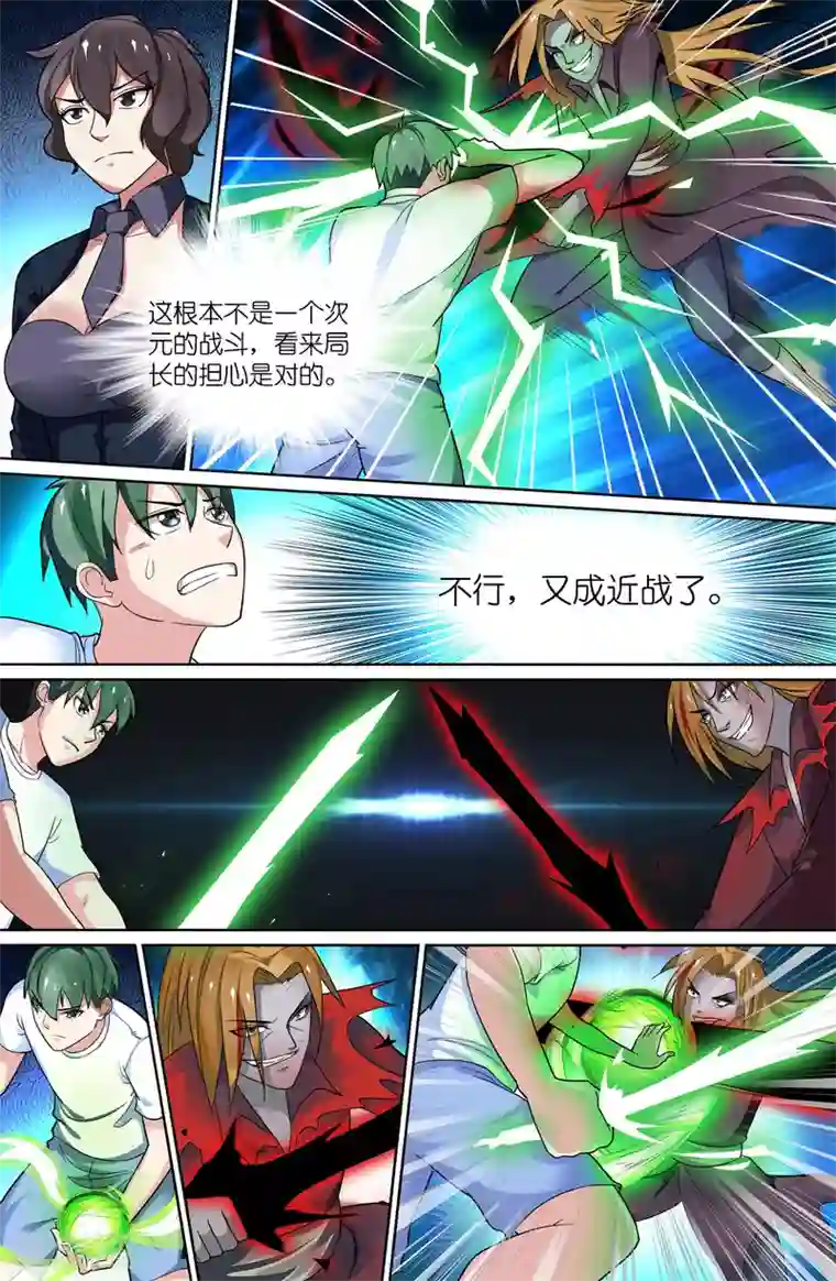 极品修真少年第60话