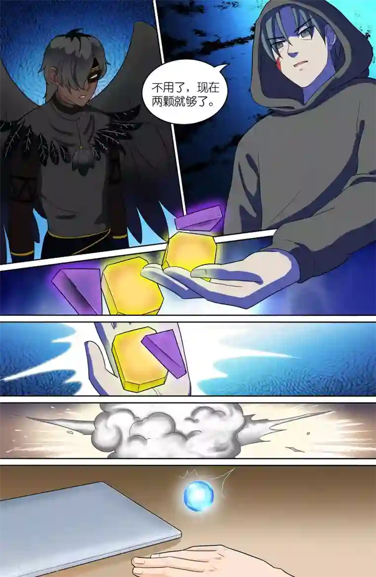 极品修真少年第62话