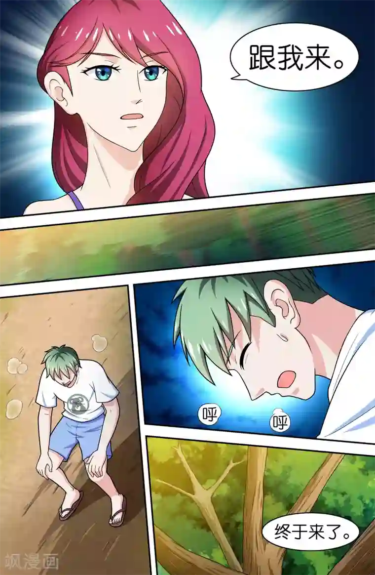 极品修真少年第62话