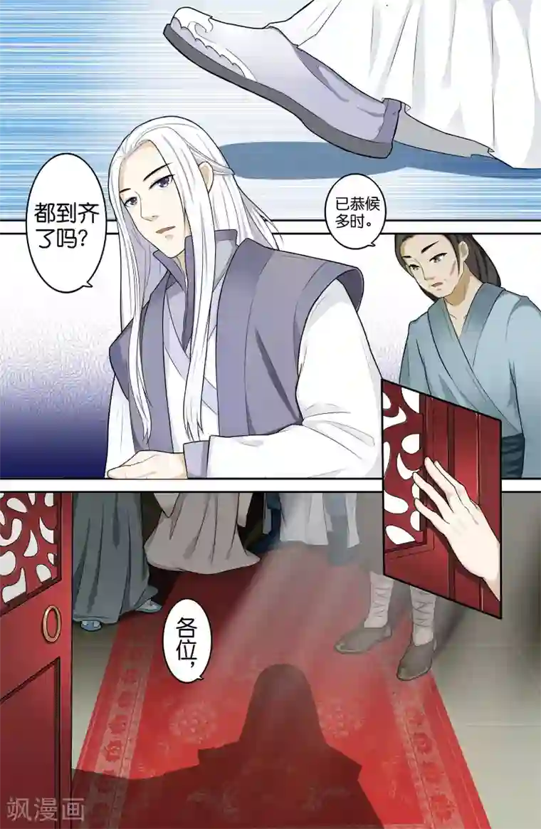 极品修真少年第63话