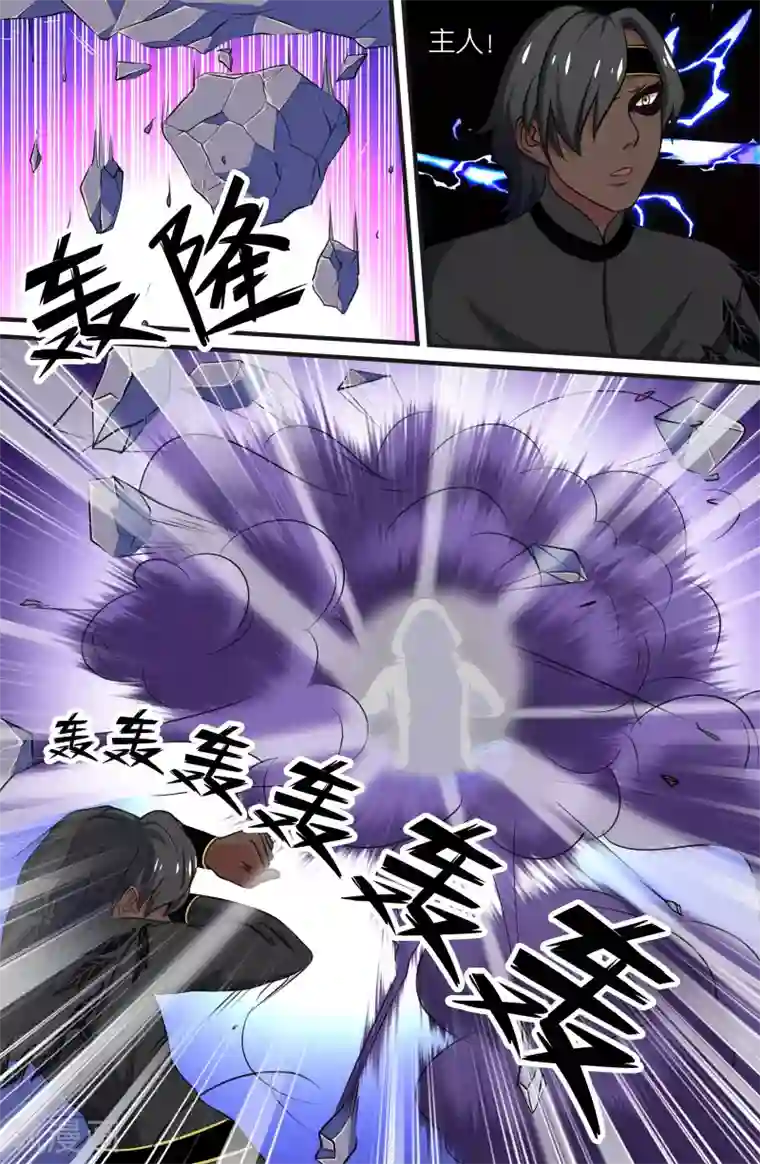 极品修真少年第64话