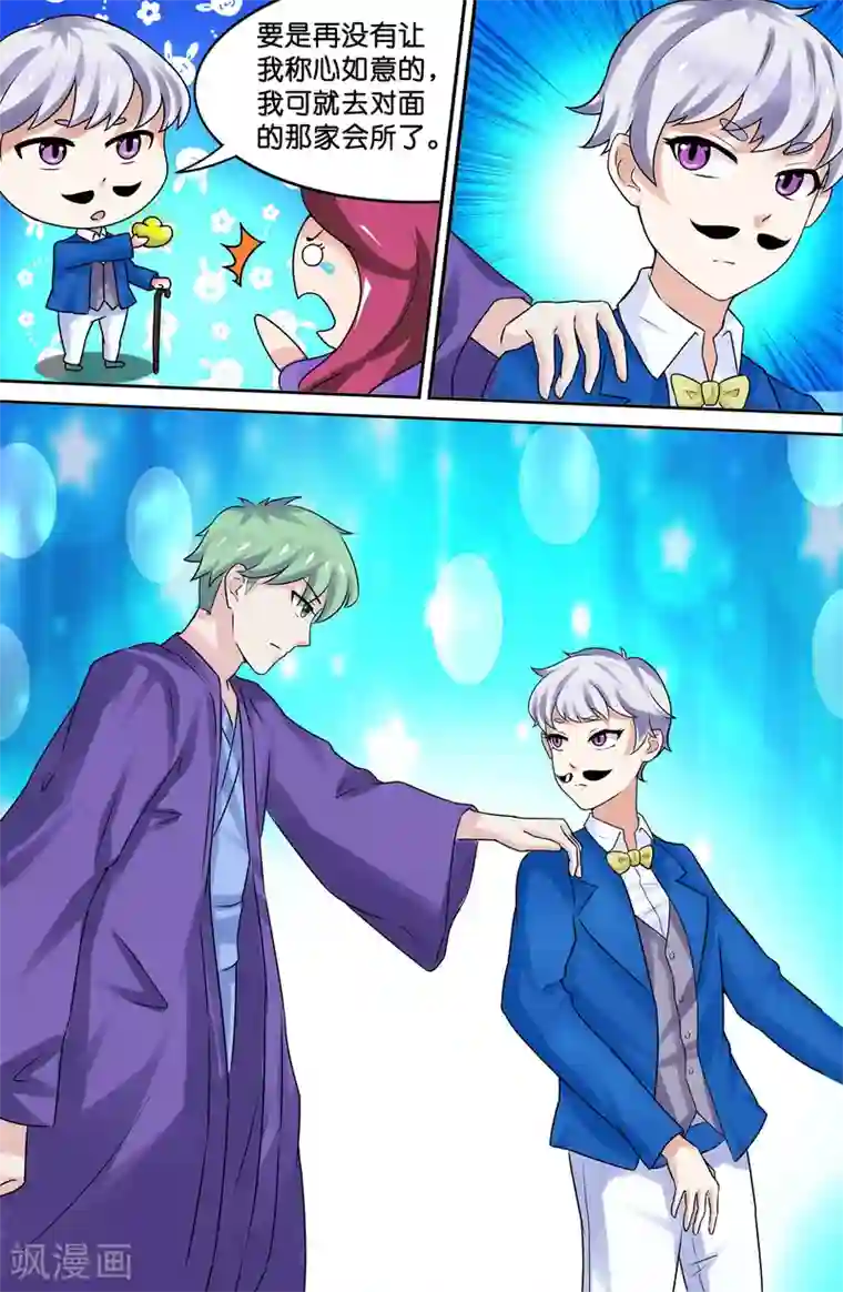 极品修真少年第64话