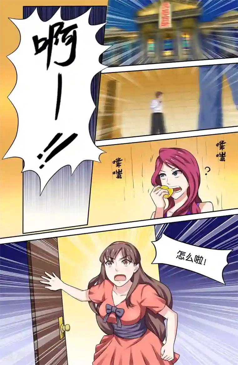 极品修真少年第65话