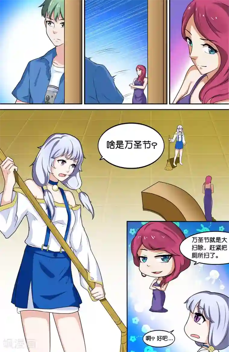 极品修真少年第66话