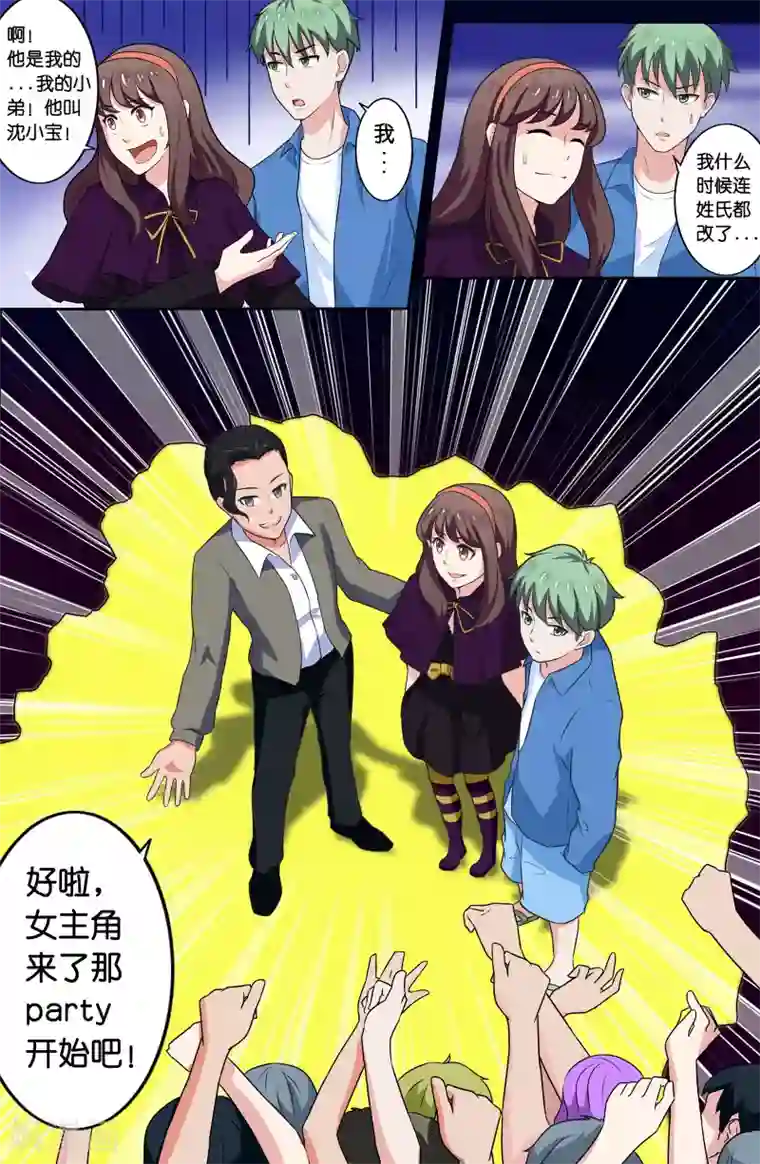 极品修真少年第67话