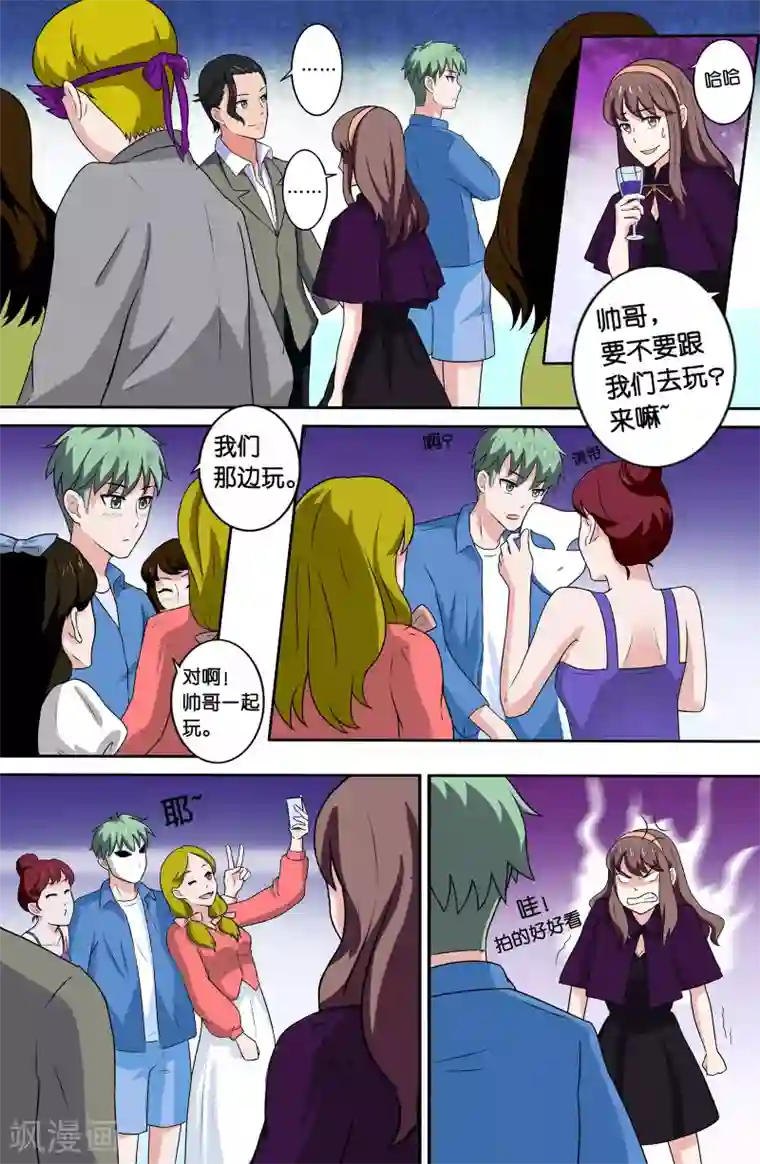 极品修真少年第67话