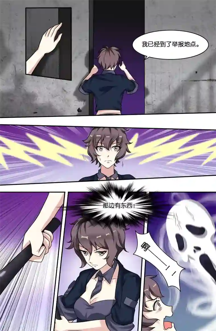 极品修真少年第67话