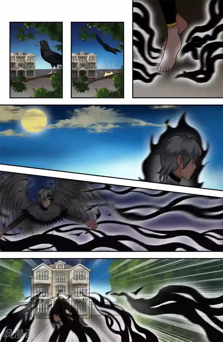 极品修真少年第67话