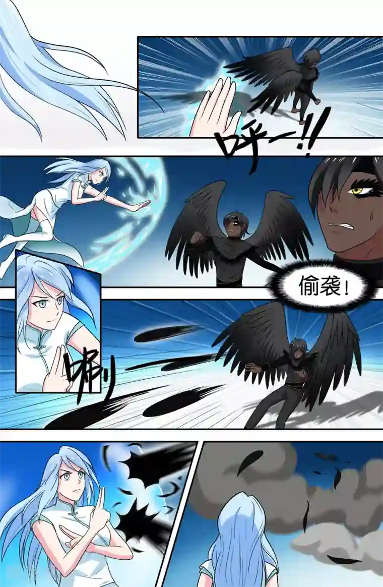 极品修真少年第67话