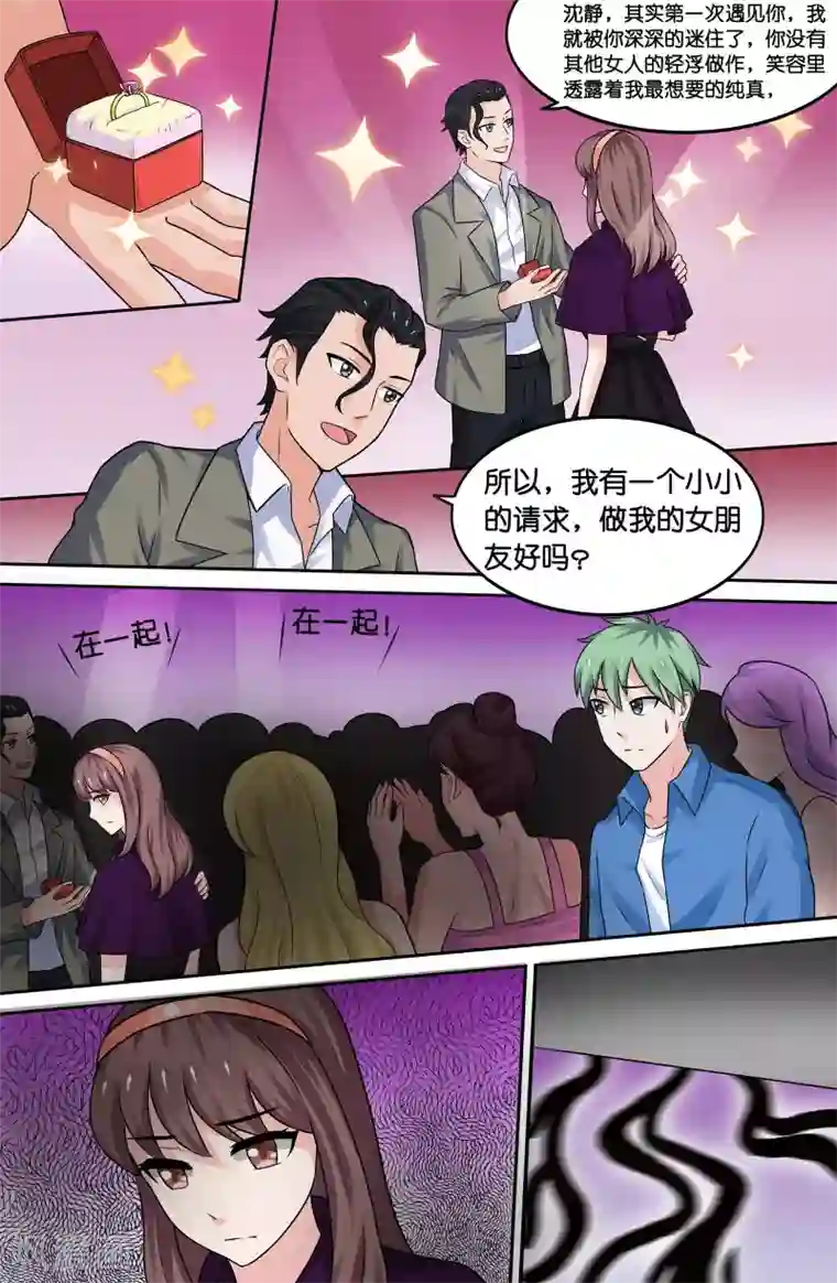 极品修真少年第67话