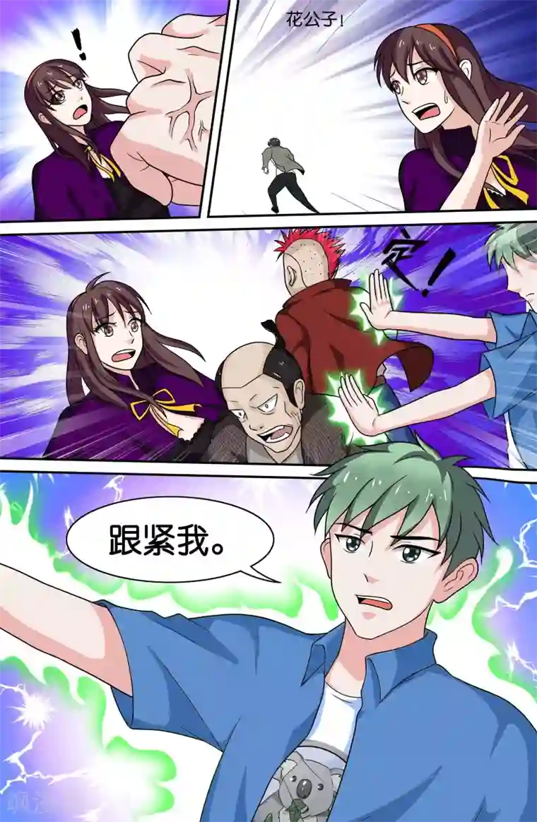 极品修真少年第67话