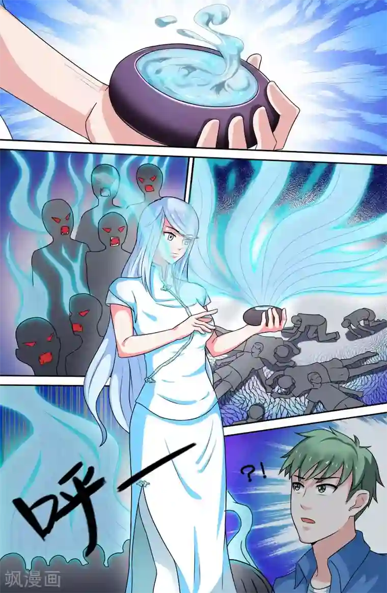 极品修真少年第68话