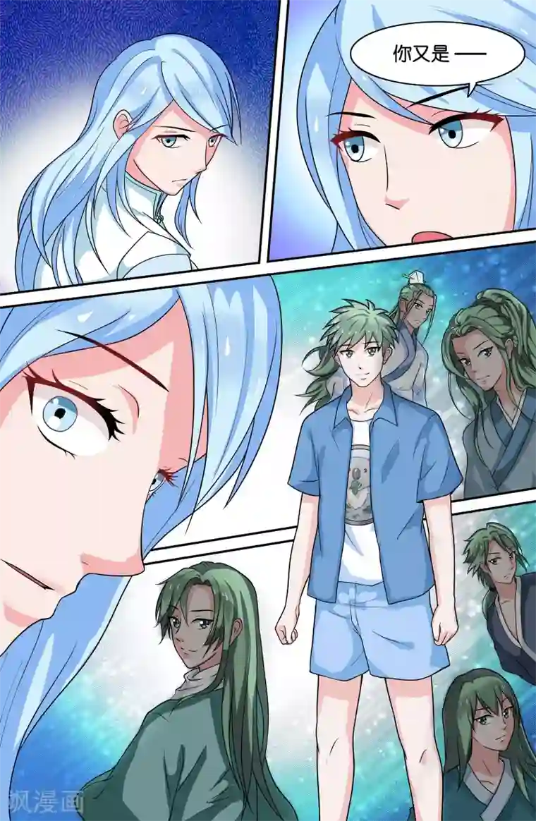 极品修真少年第68话