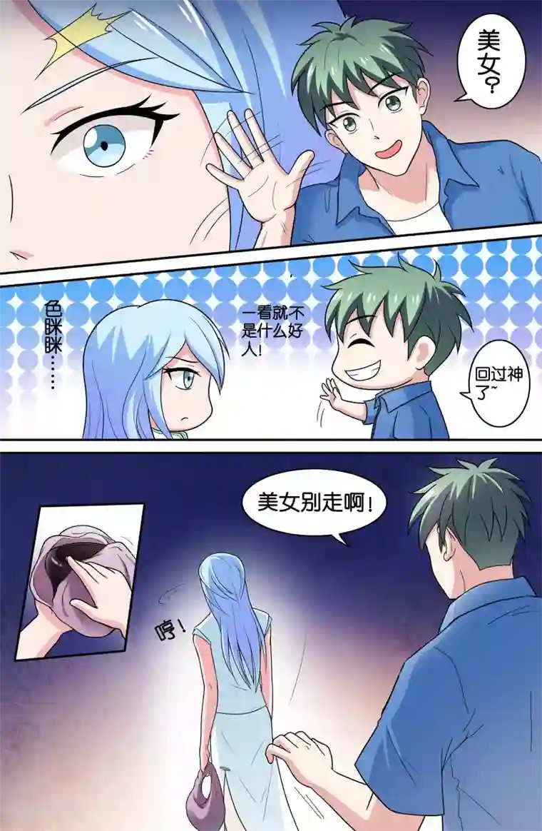 极品修真少年第68话