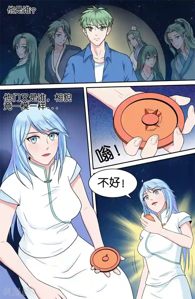 极品修真少年第68话