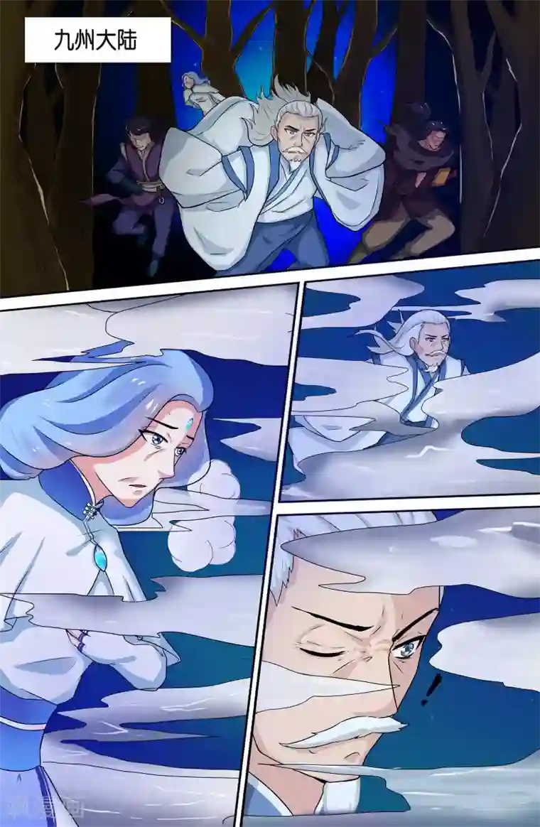 极品修真少年第68话