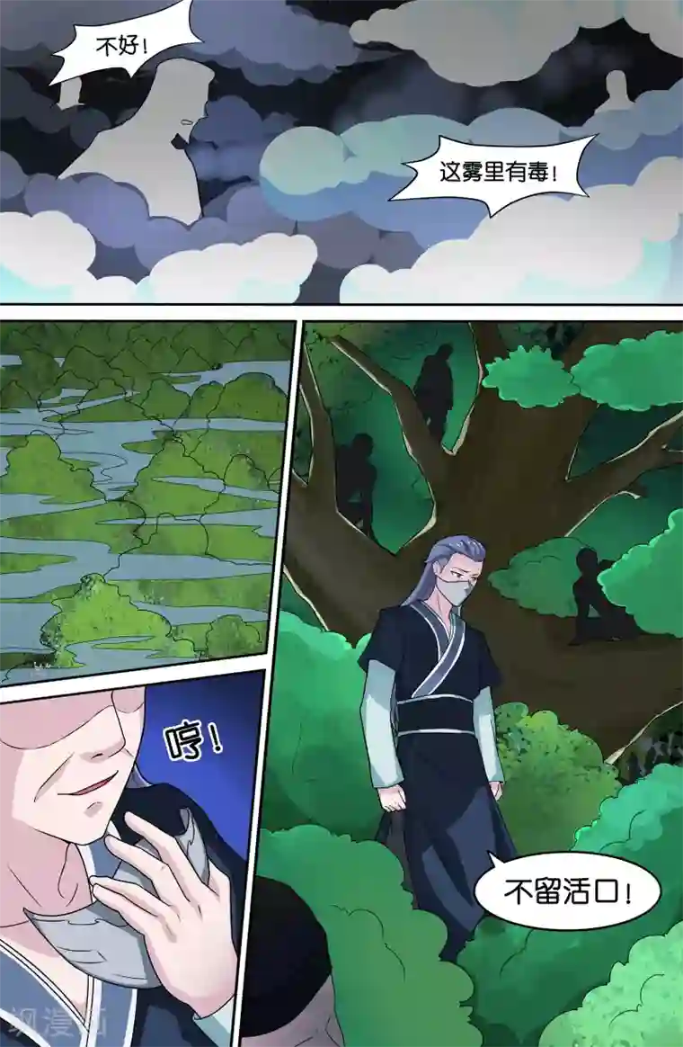 极品修真少年第68话