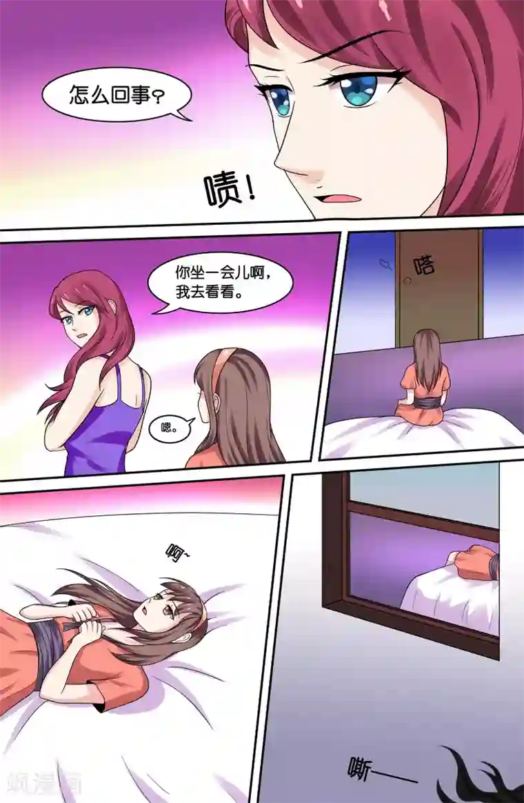 极品修真少年第70话