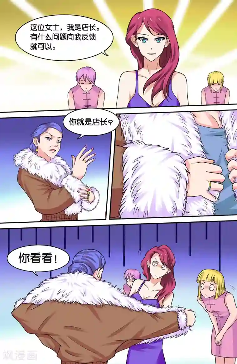 王者荣耀のエロ第70话