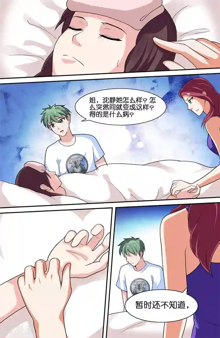 王者荣耀のエロ第70话