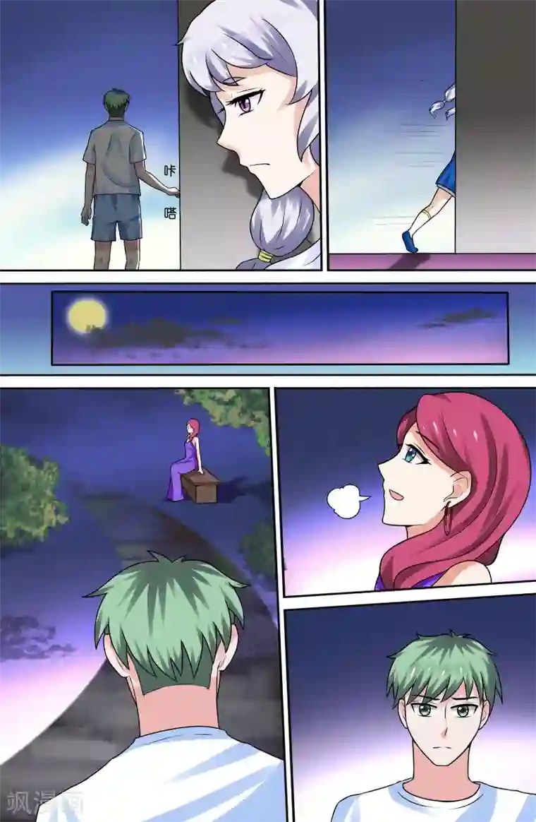 极品修真少年第71话