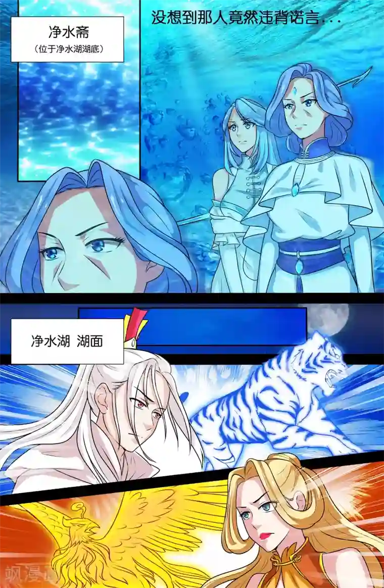 极品修真少年第71话