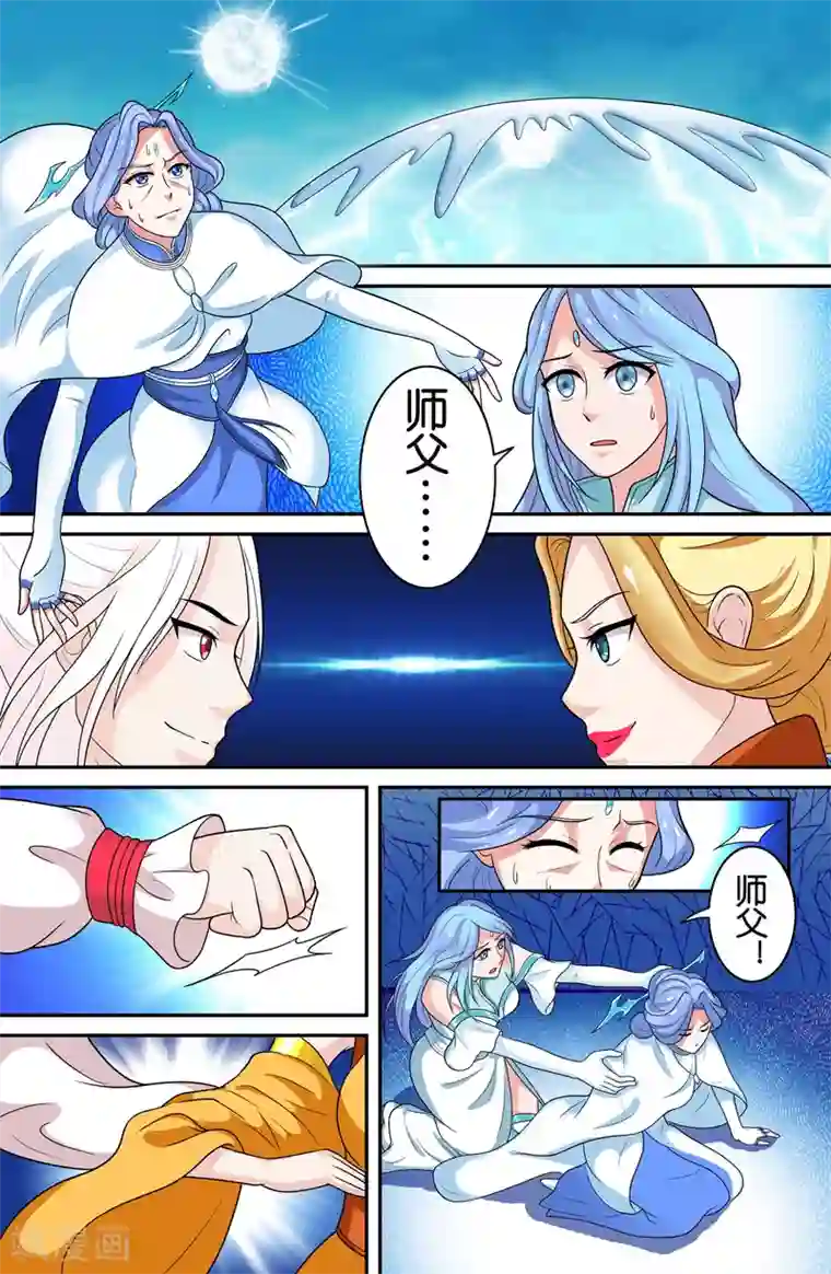 极品修真少年第71话