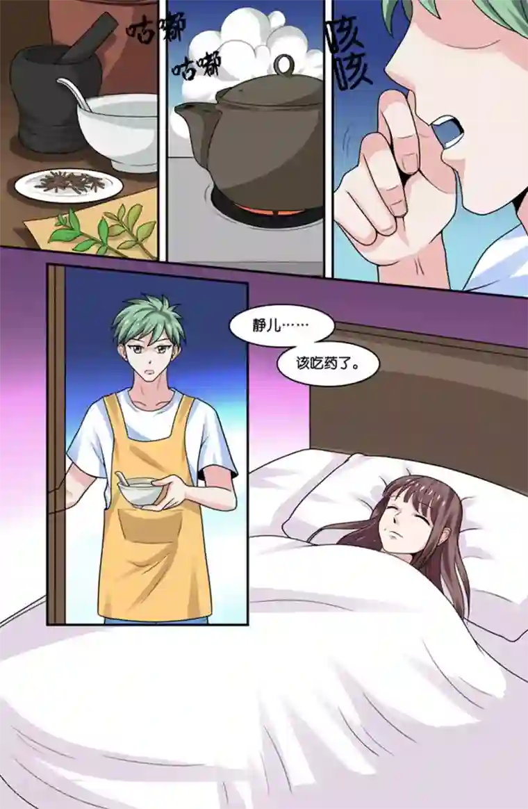 极品修真少年第72话