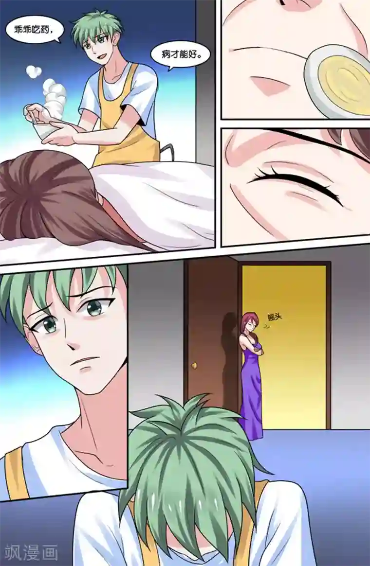 极品修真少年第72话