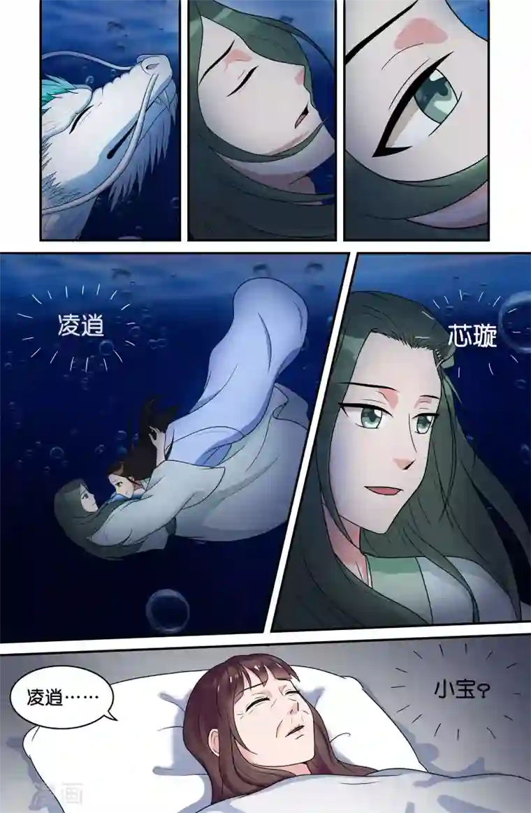 极品修真少年第73话