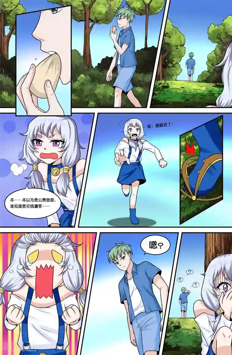 极品修真少年第74话