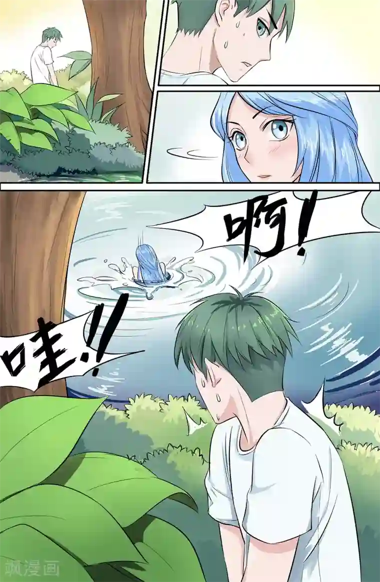 极品修真少年第75话