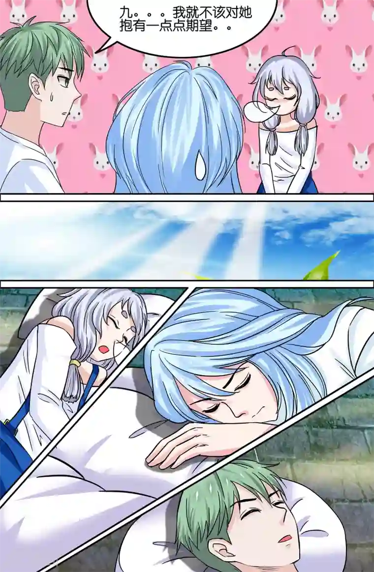 极品修真少年第76话