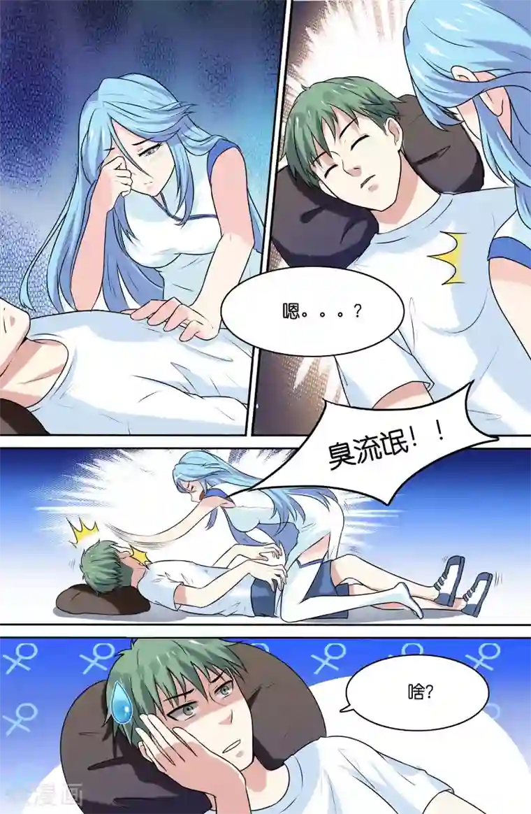 极品修真少年第76话