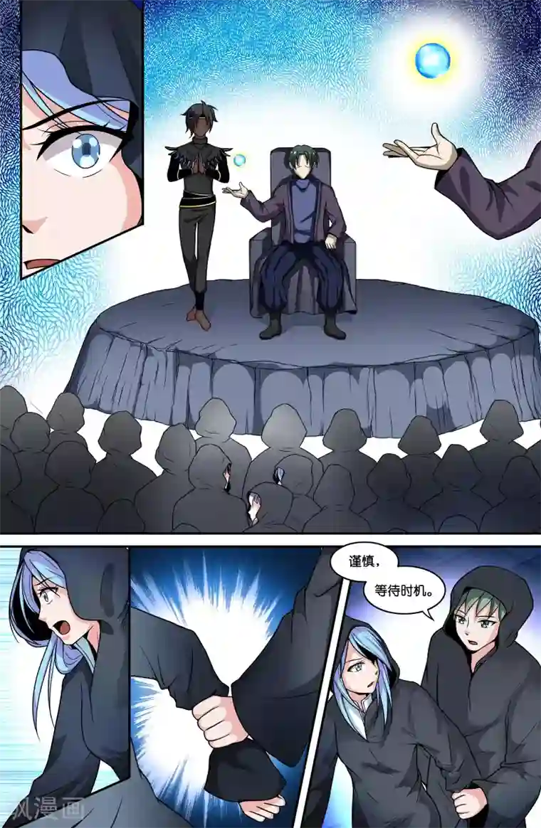 极品修真少年第77话