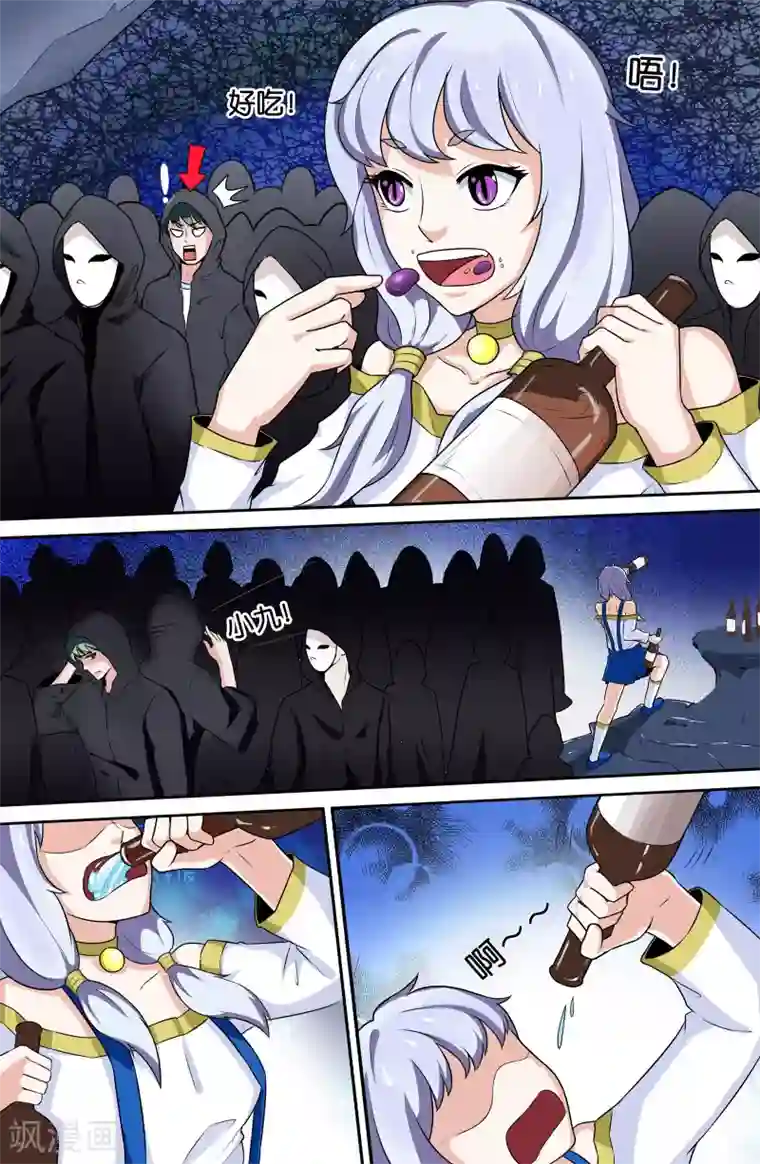 极品修真少年第77话