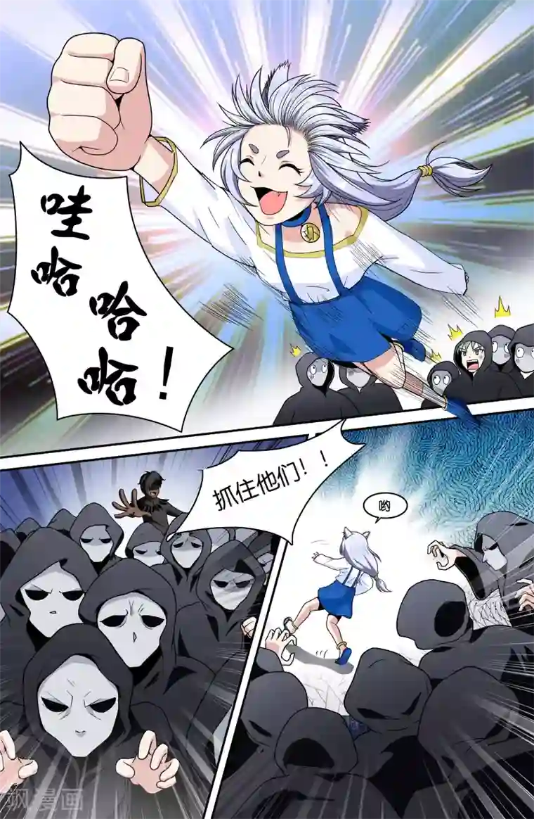 极品修真少年第77话