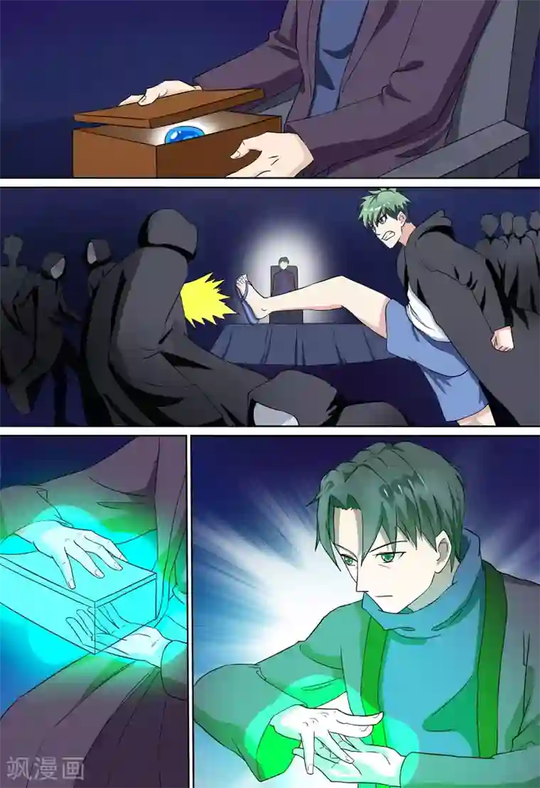 极品修真少年第77话