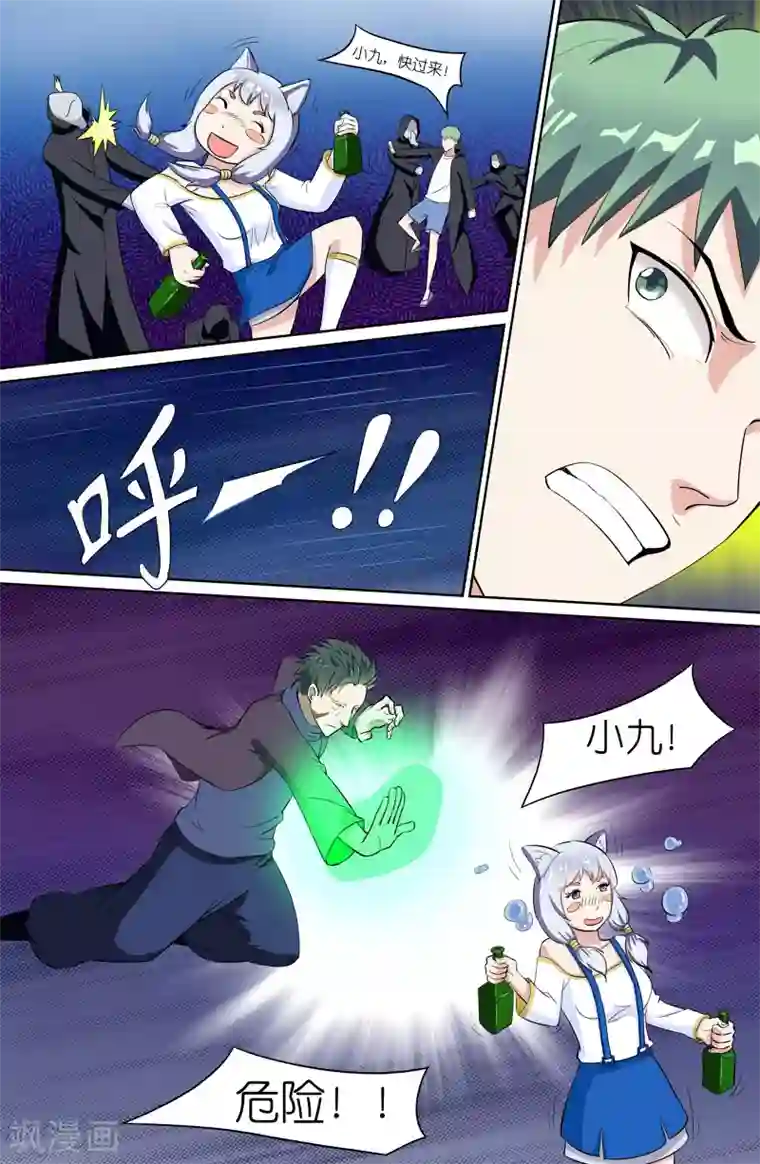 极品修真少年第77话