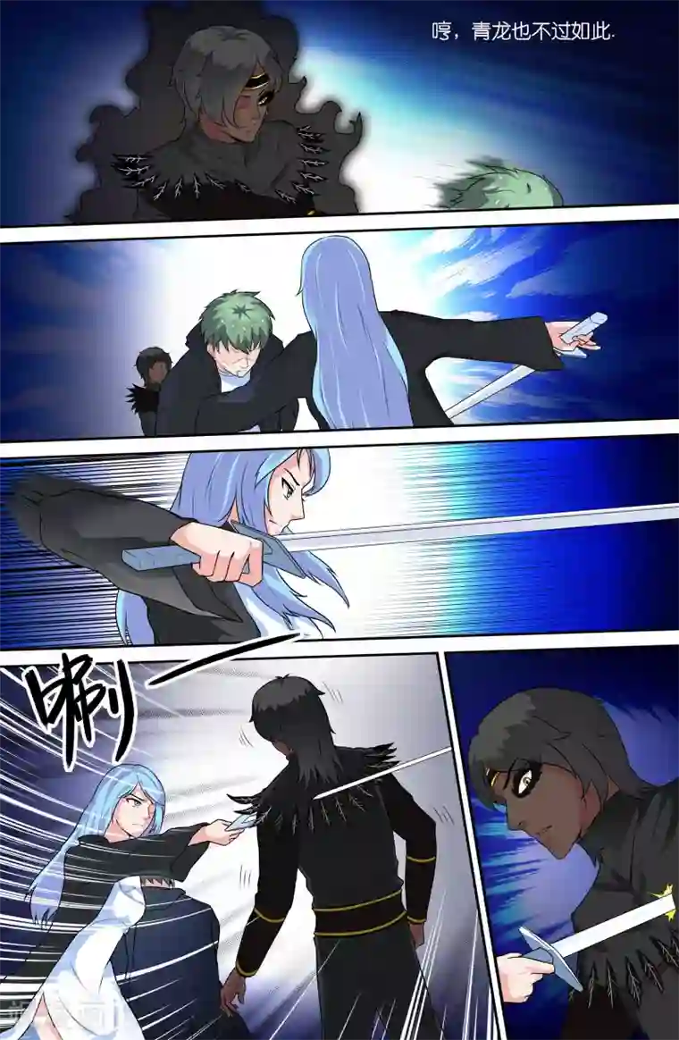 极品修真少年第78话