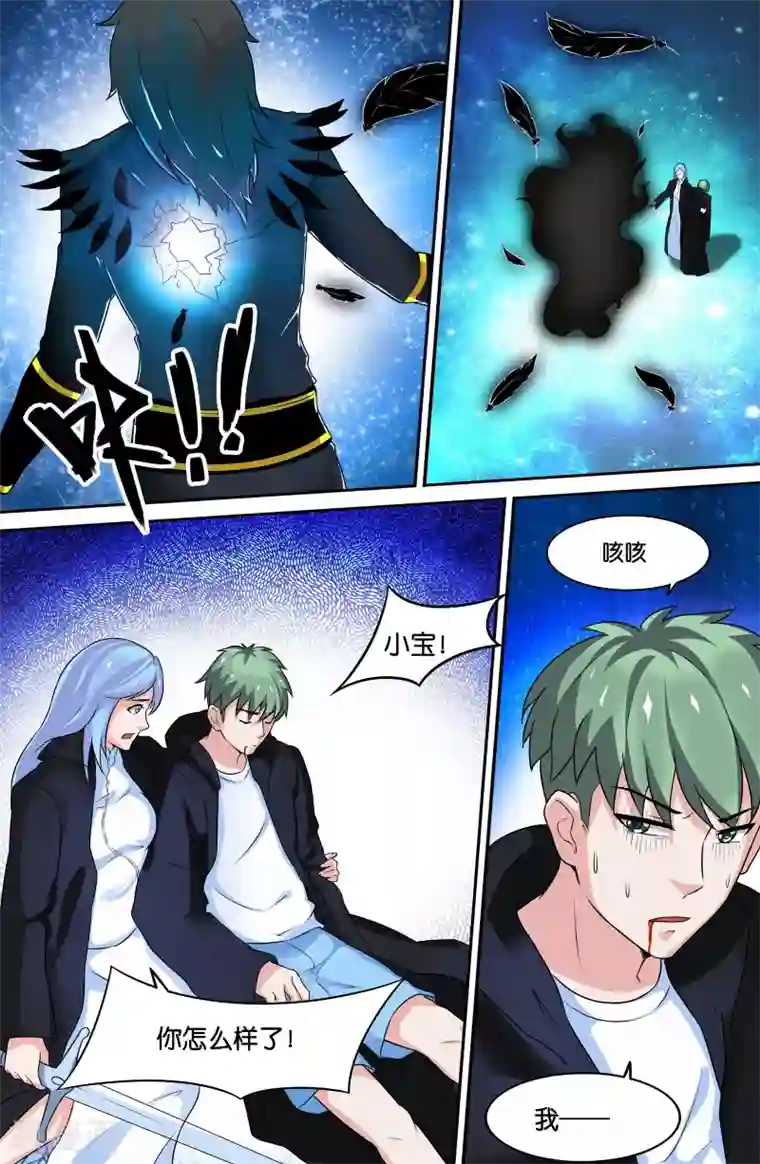 极品修真少年第78话