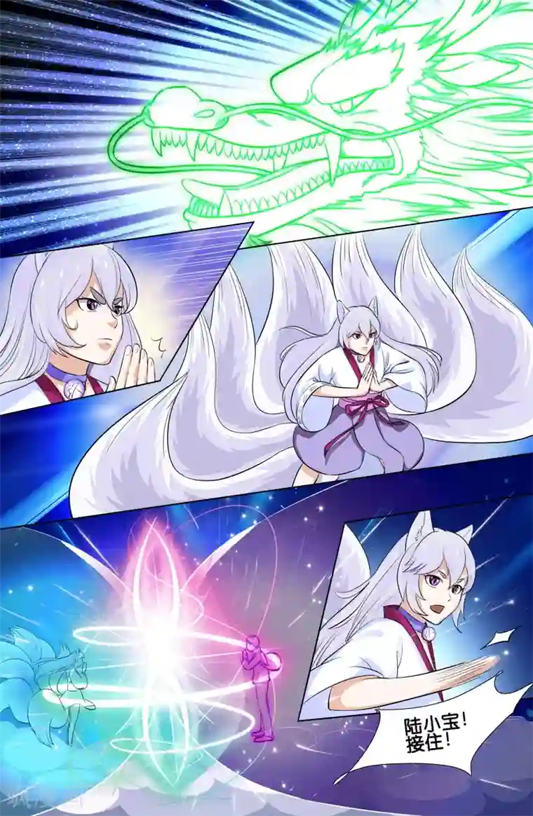 极品修真少年第79话