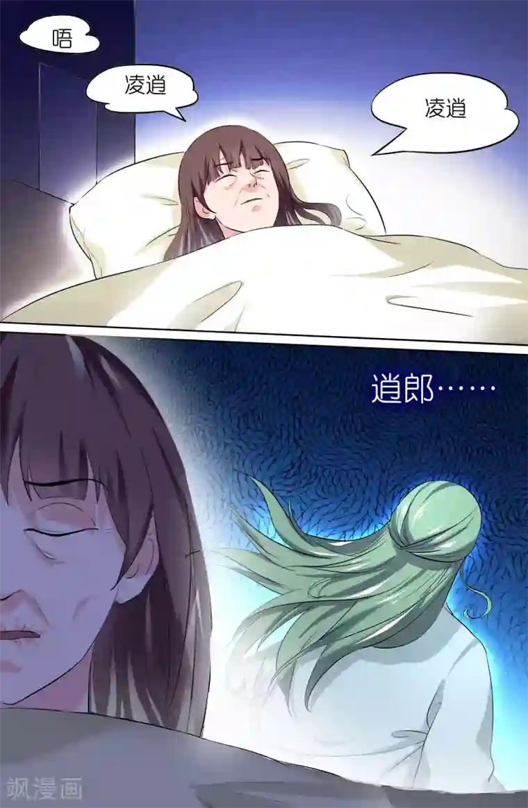 极品修真少年第80话