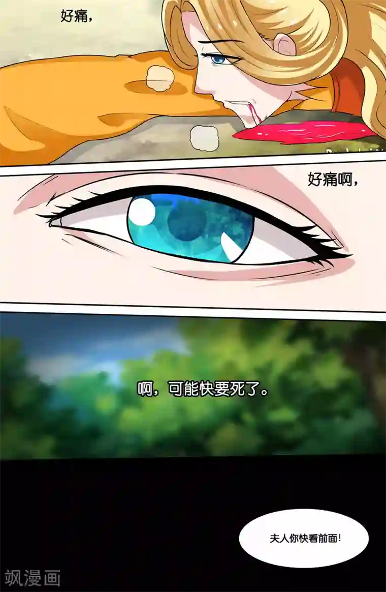 极品修真少年第81话