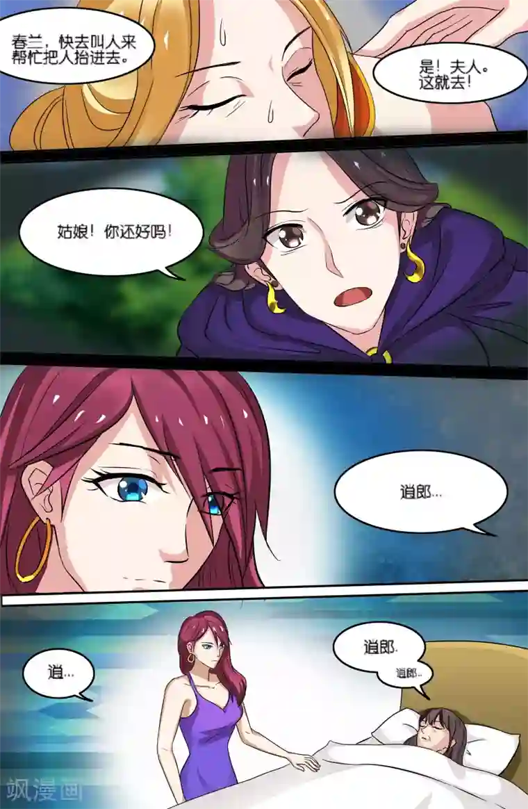 极品修真少年第81话