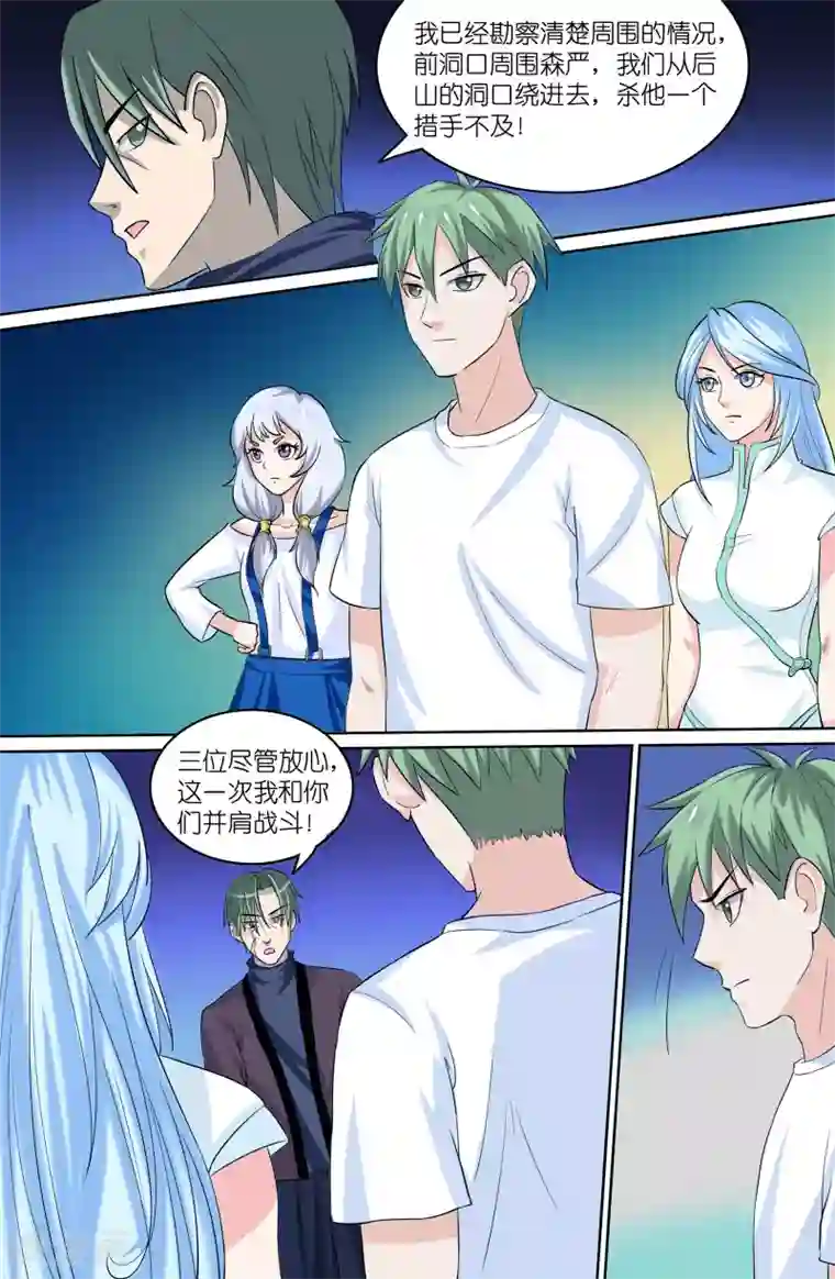 极品修真少年第82话