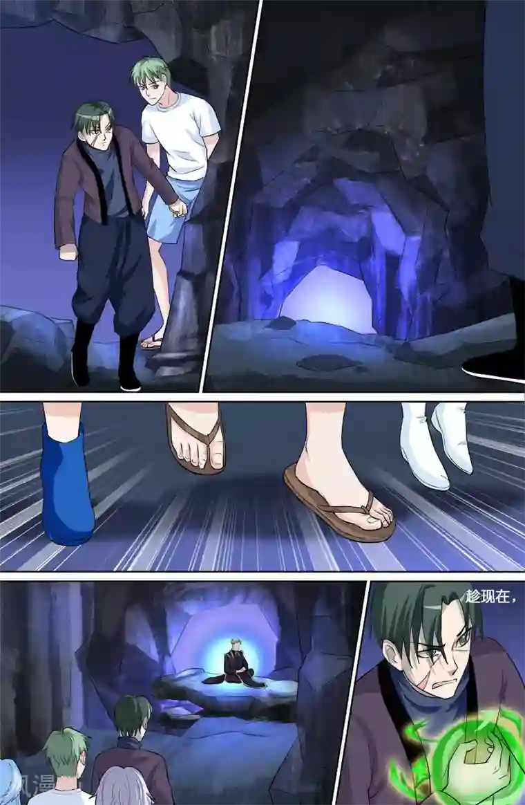 极品修真少年第82话