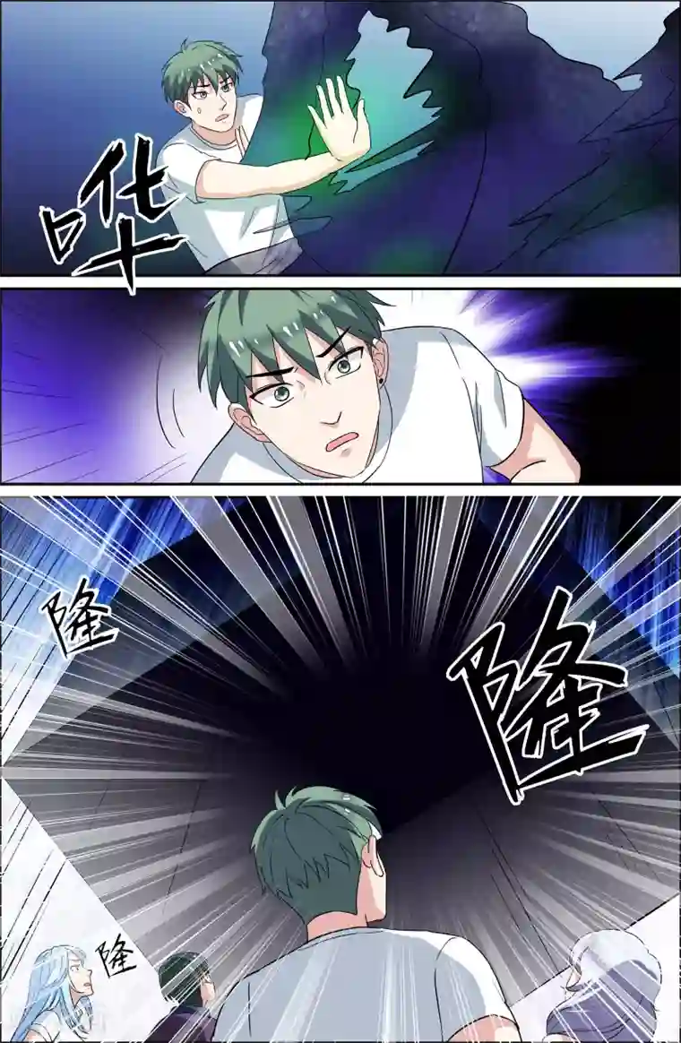 极品修真少年第82话