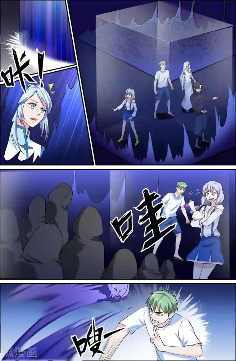 极品修真少年第82话